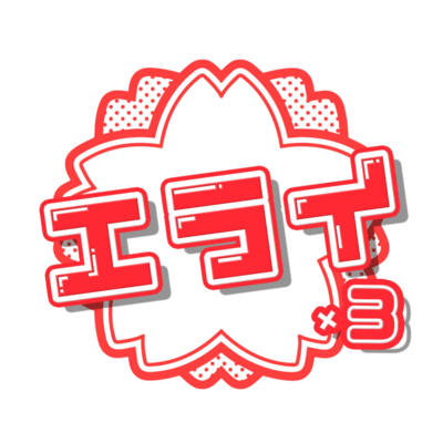 ERAI×3