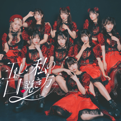 Tadasii watasino kudokikata