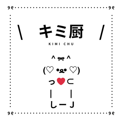 kimichuu
