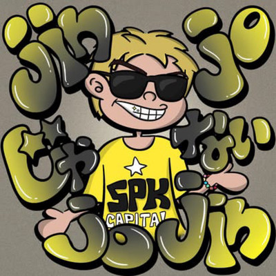 jin jo? no no jo jin