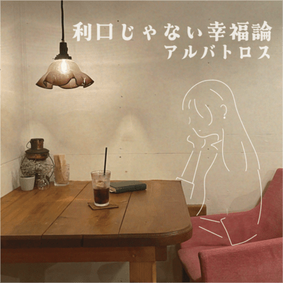 Rikoujanai-Kouhukuron