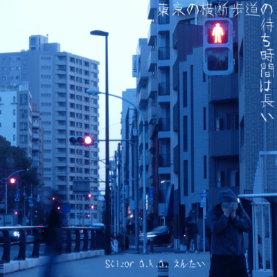 The waiting time for the crosswalk in Tokyo is long