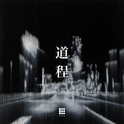 Path (feat. Takehara Pistol)