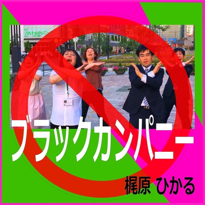 Exploitative Company