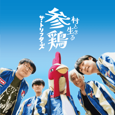 MURATOIKIRU SUNTORY
