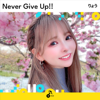 Never Give Up!!