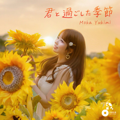 kimitosugoshitakisetsu