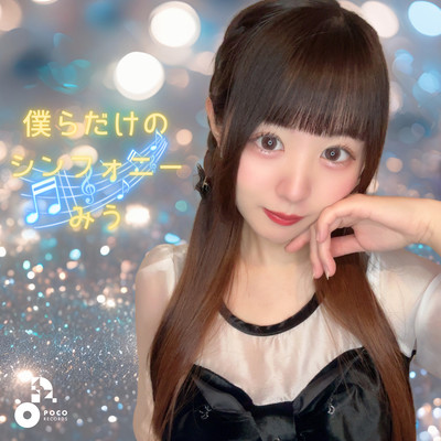 bokuradakenoshinfuoni