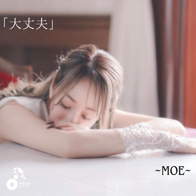 daijoubu