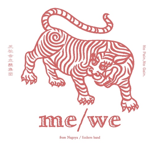 me/we