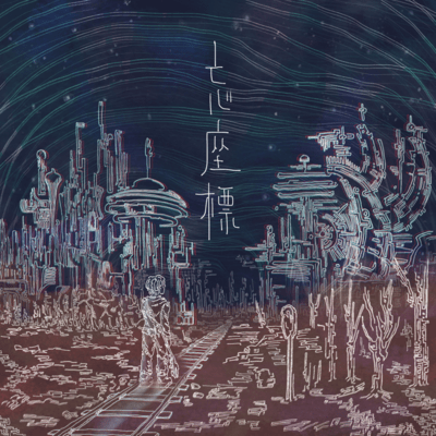 Forgotten coordinates