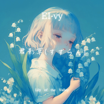Lily of the Valley