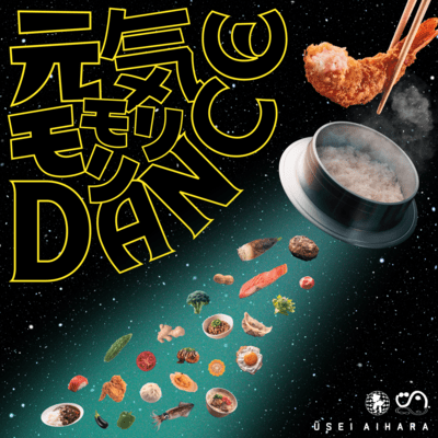 GENKI-MORIMORI-DANCE