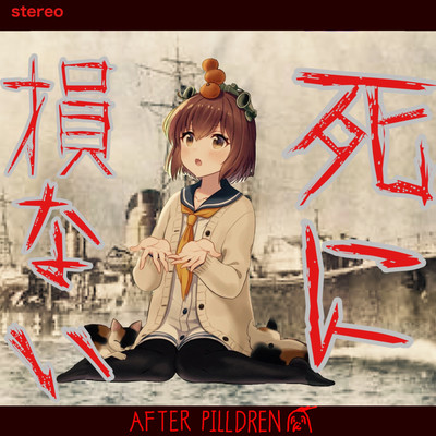 YUKIKAZE