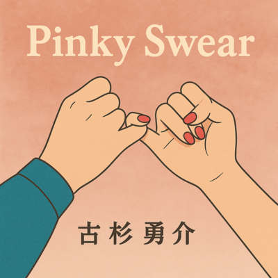 Pinky Swear