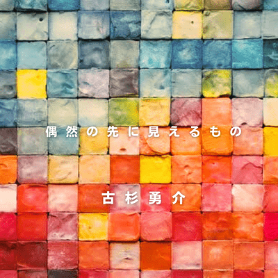 Beyond What Chance Re