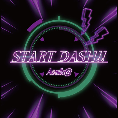 START DASH!!