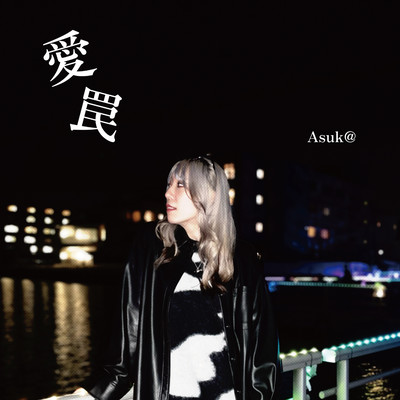 Aiwana
