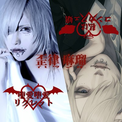 Dame Dame Regret Watashi wa Con Cafe Jou