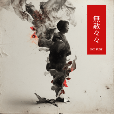 Musha Musha (feat. chili chili perm)