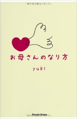 yuki
