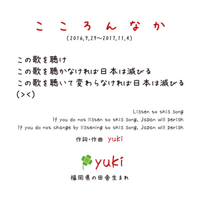 Kokoronnaka