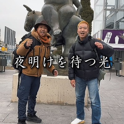 Light waiting for dawn