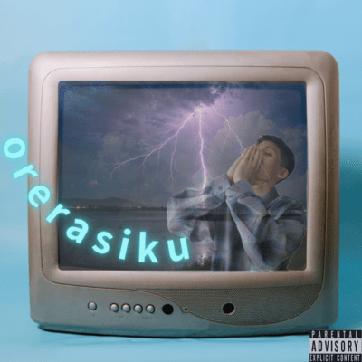orerasiku