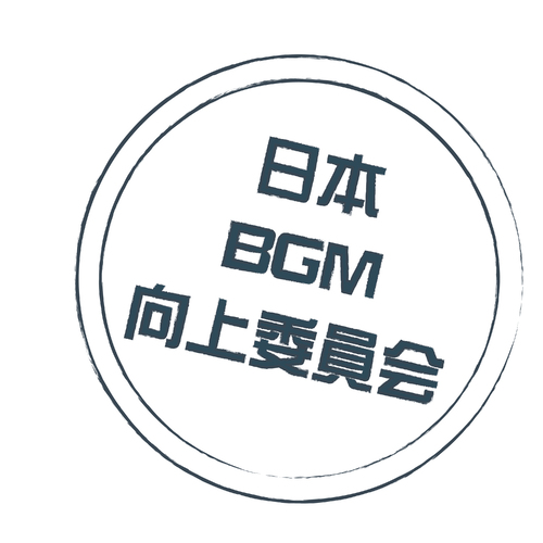 Japan BGM Improvement committee