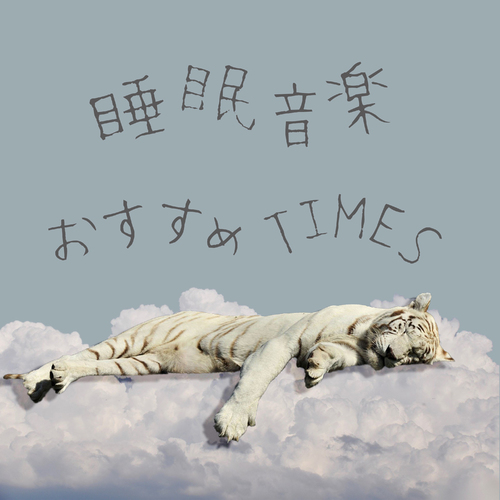 Sleep music recommended TIMES