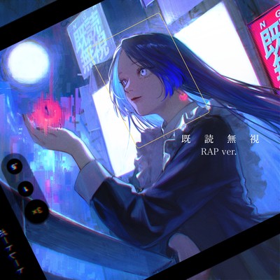 Ignore read (RAP ver.)