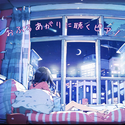 Relaxing Piano Music For Post -Bath Healing and Meditation - Soothing Sleep Aid BGM