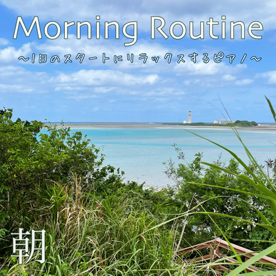 Morning Routine - Relaxing Piano to Start Your Day