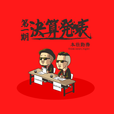 First-Quarter Earnings Announcement