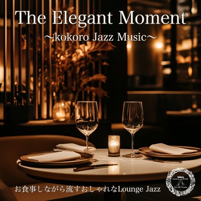 Experience the Elegant Moment with Kokoro Jazz Music - Stylish Lounge Jazz to accompany your meal