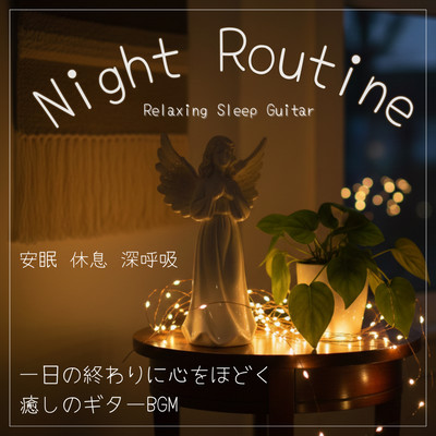 Night Routine - Relaxing Sleep Guitar - Unwind with Soothing Guitar BGM at the End of the Day