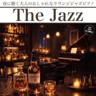 Sophisticated Lounge Jazz Piano for Adults to Enjoy in the Evening