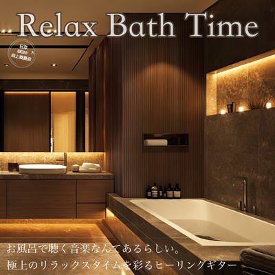 It seems there's music to listen to during bath time: 'Relax Bath Time'. Experience supreme relaxation with healing guitar tones.