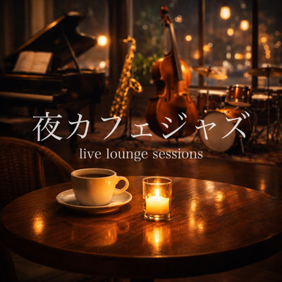 Nighttime Cafe Jazz Live Lounge Sessions