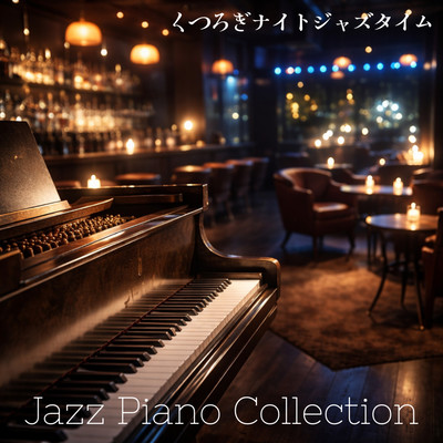 Jazz Piano Collection: Relaxing Nighttime Jazz