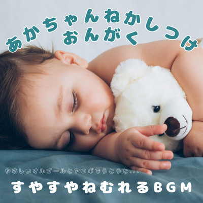 Lullaby Music for Babies: BGM to Help Them Sleep Soundly