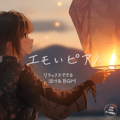 Emotional Piano: Relaxing, Tear-jerking Background Music