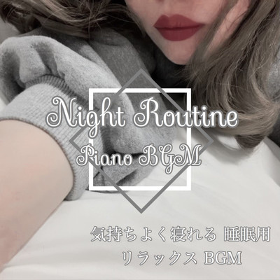 Night Routine Piano BGM Comfortable sleeping BGM for sleep (2026)
