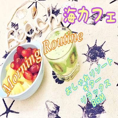 Morning Routine Umi Cafe Fashionable Resort Guitar Relax BGM (2026)