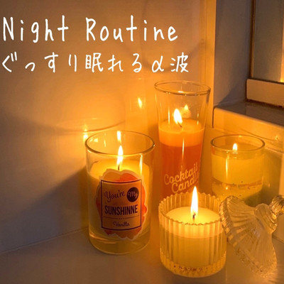 NitghtRoutine Sleeping sound α wave Healing sleep introduction guitar BGM (2026)