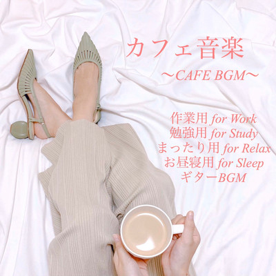 Cafe Music For Work Study For Relax For Nap Guitar BGM (2026)