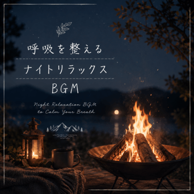 Night Relaxation BGM for Calm Breathing
