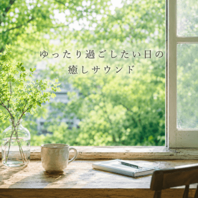 Healing Sounds for a Relaxing Day
