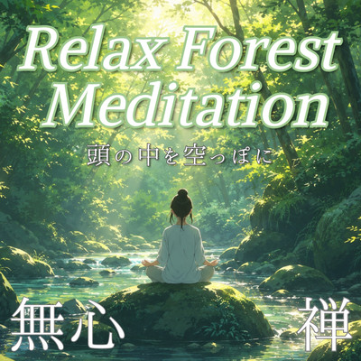 Relax Forest Meditation: Embrace Zen by Emptying Your Mind