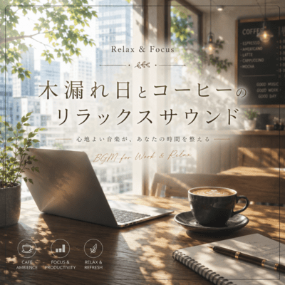Relaxing Sounds of Sunlight and Coffee